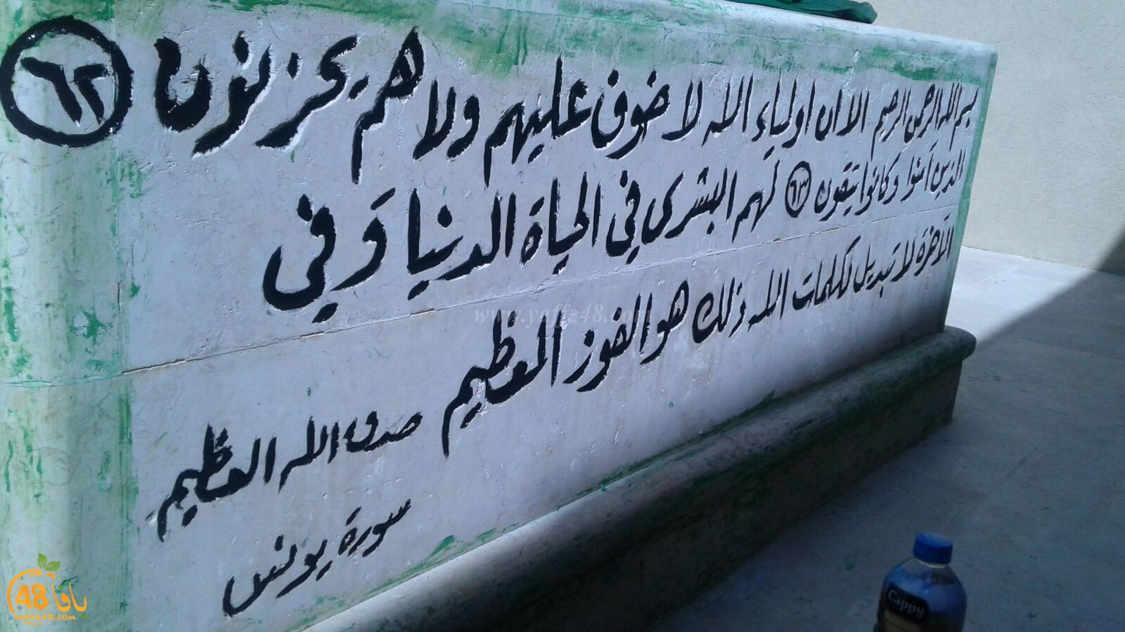 Khattat sidina 3ali (4).jpg